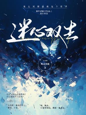 古穿今之豪门绣娘