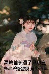 天行健君子以自强不息的意思