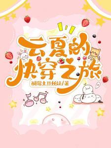 下山为婿王朝免费阅读清风无欲