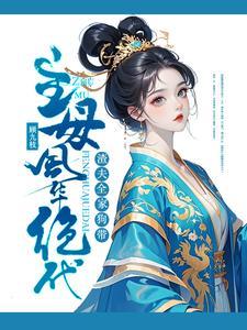 我只想躺尸