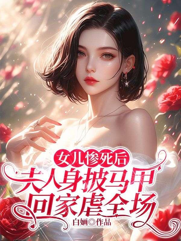 为君挥剑女尊免费阅读