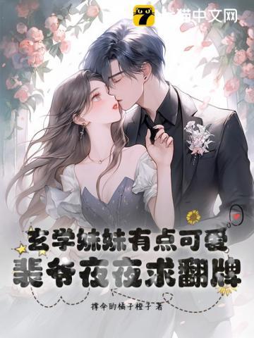 绝世道祖 免费阅读