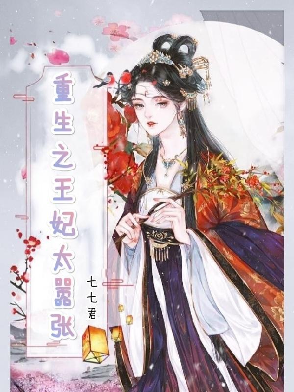 回到古代当帝王萌主