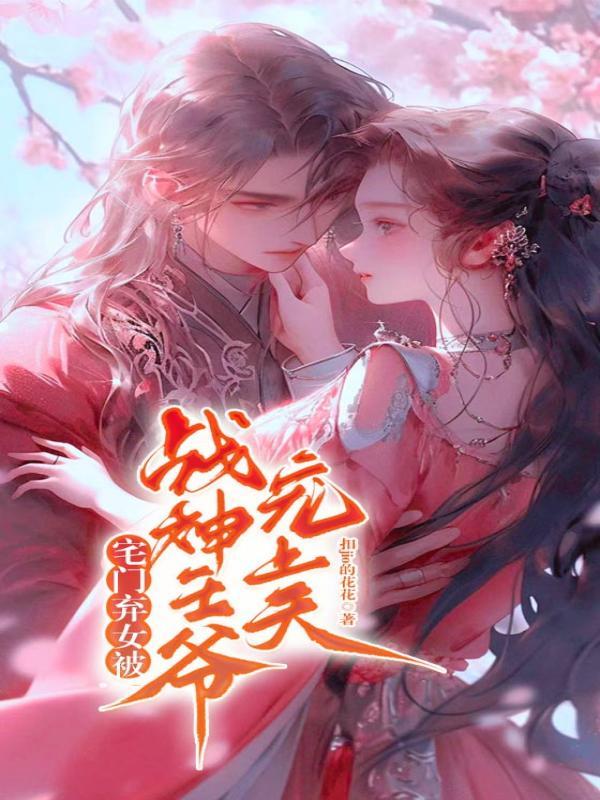 诸天黑暗流书单
