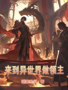 葵花宝典在未来txt