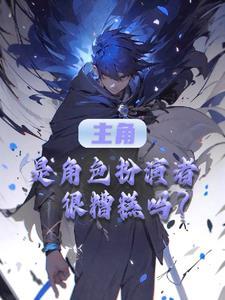 快穿之我是快穿王妃