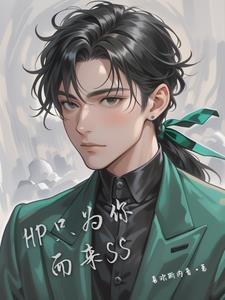 杀死他的白月光