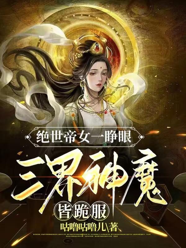 我有一柄摄魂幡 无定闲人