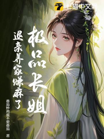 八零年代之假千金