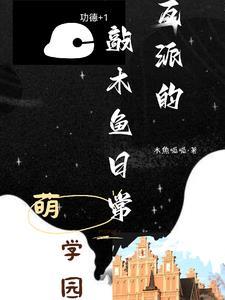 四合院傻柱坐拥百万良田