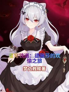 只为在梦中遇见你