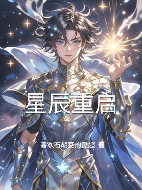 狐妖小红娘之涂山四当家免费阅读