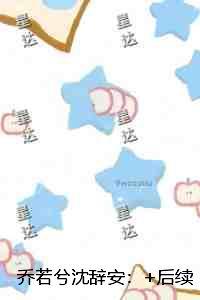 蓝梦之星