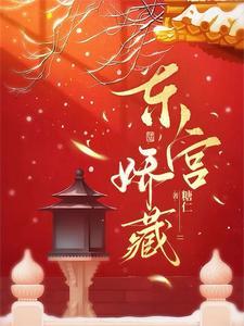 召唤最弱?开局恶魔契约天赋拉满TXT
