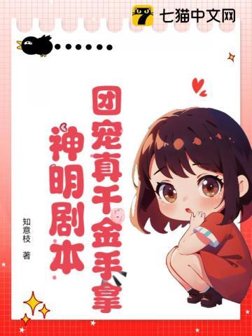 十大神龙下凡的漫画