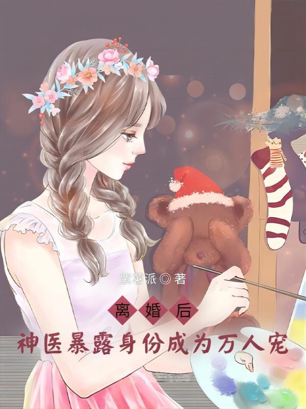 快穿反派有点苏完整版