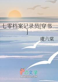 仙愿奇谭
