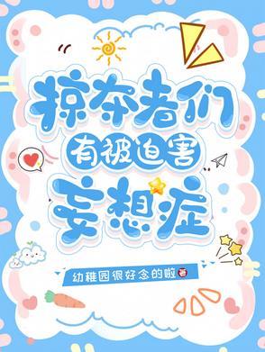 恶女穿越