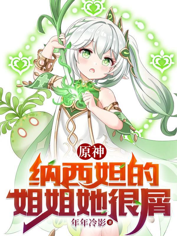 少爷的媳妇叫什么名字