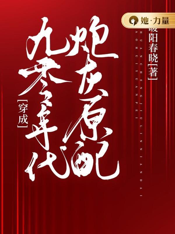 反派大佬在我心里