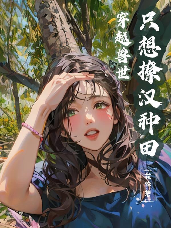 无敌六皇子TXT