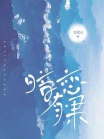 穿成老太太当家做主
