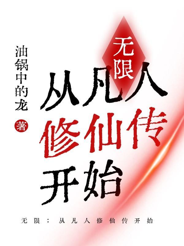 我带美女荒岛求生作者九海三疆