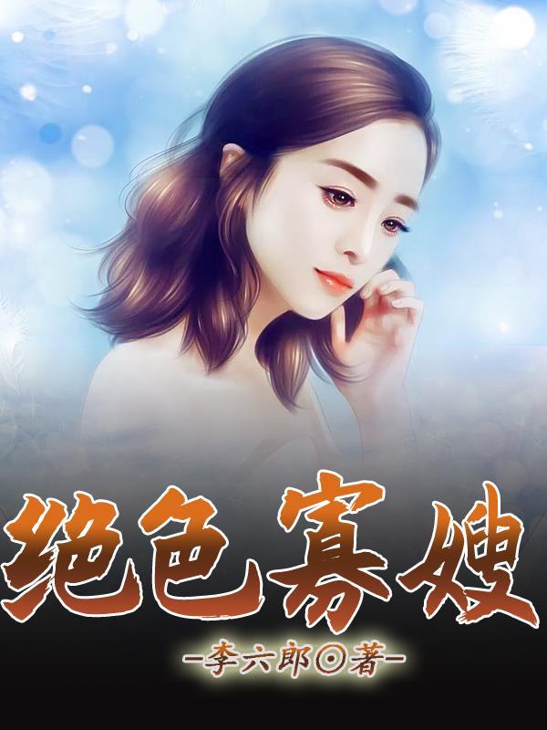 王爷的通房丫鬟免费阅读