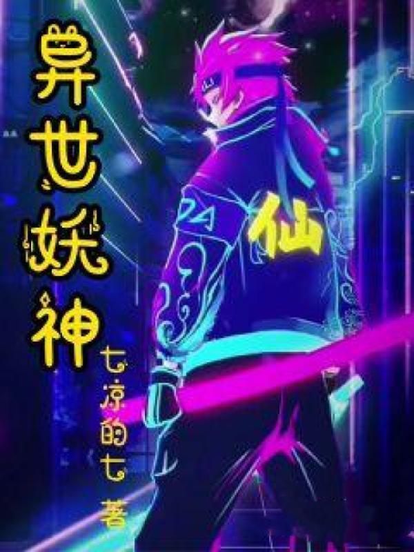 逆世界之匙三部