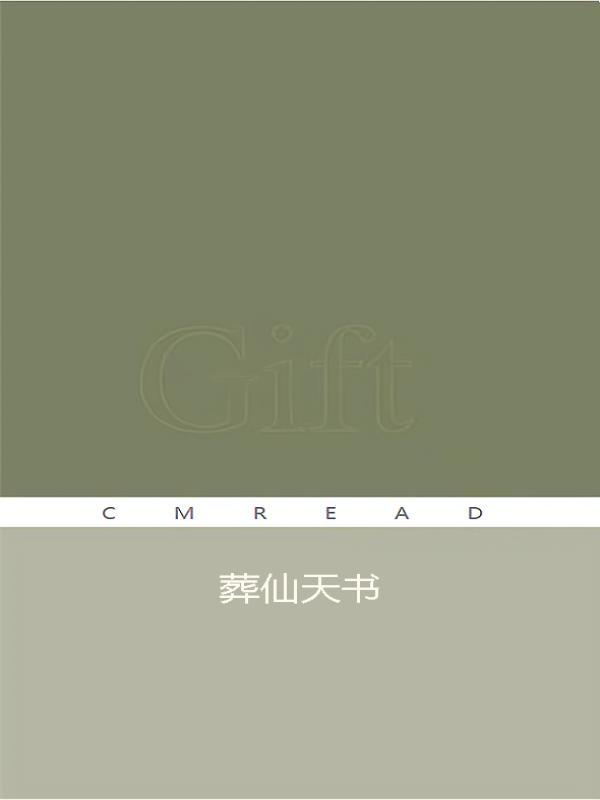 穷凶极恶出自哪里