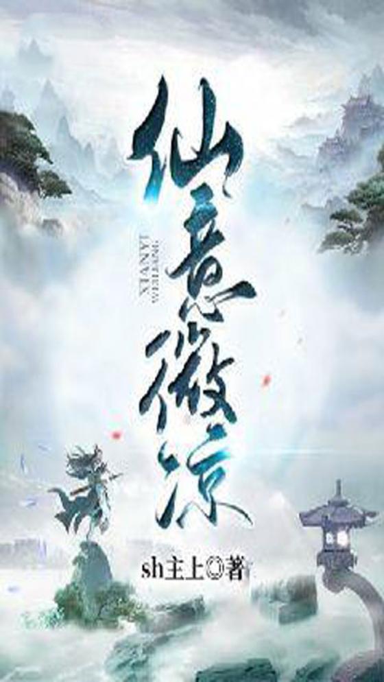 权天异原版免费阅读