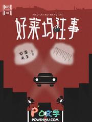 绝世妖女倾天下