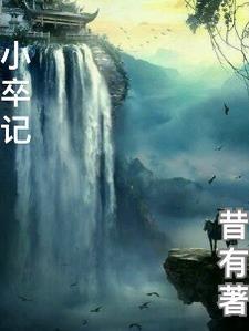 赠君一生孤寂