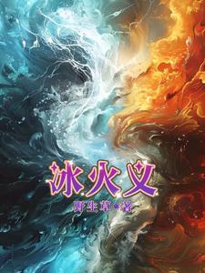 小青梅都急哭了免费阅读