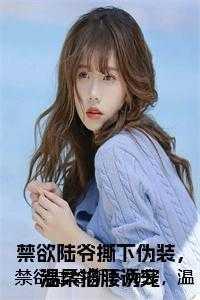开局被女帝看上