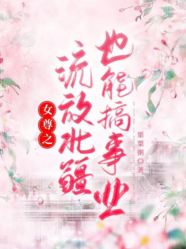 东方不败之旭日东升