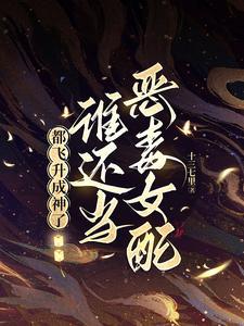 我有一把斩魄刀笔趣阁