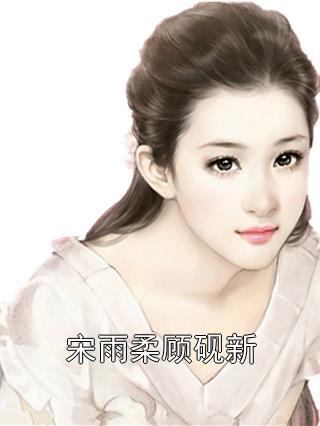 重生从努力当学霸开始免费阅读