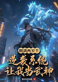 穿越废材大小姐漫画