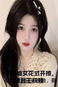 白塔下的卑微飞熊