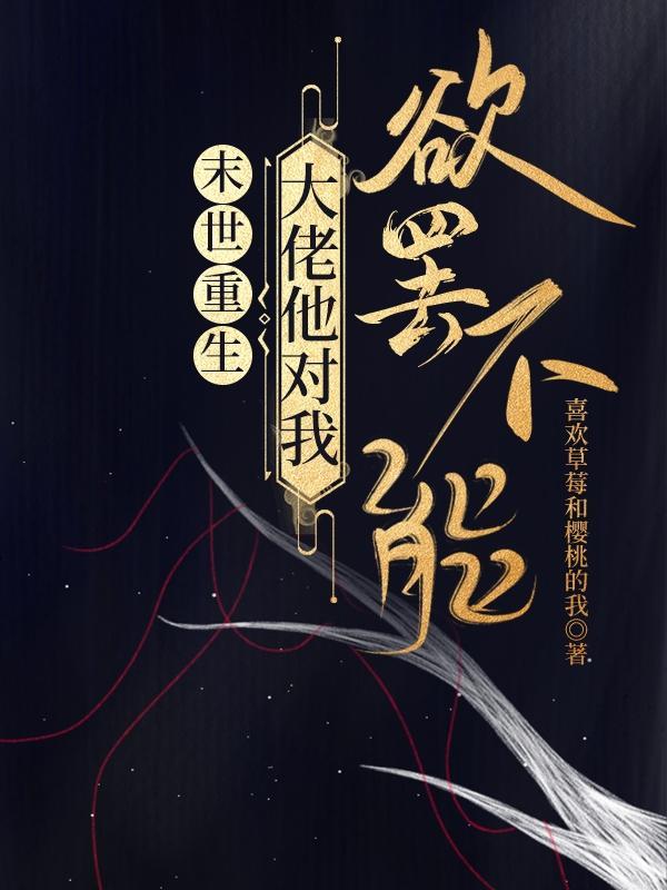 白塔下的卑微by飞熊讲的什么