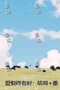 重返1999激昂年代 半部西风半部沙