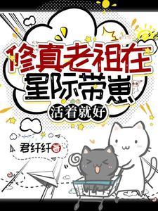 走近娱乐圈之公司倒闭三百遍笔趣阁
