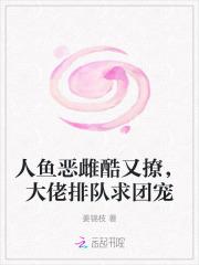 被黑化大佬占有(快穿) 免费