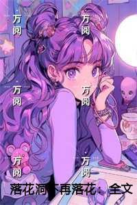 将军刚刚过世
