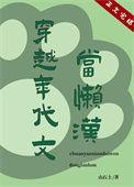和三个叛逆弟弟一起上综艺晋江