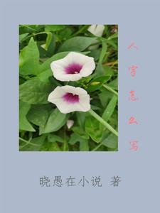和三个叛逆弟弟一起上综艺格格党