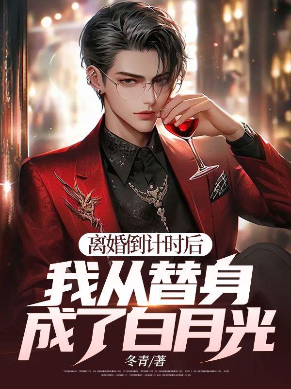坠明苏落君免费阅读