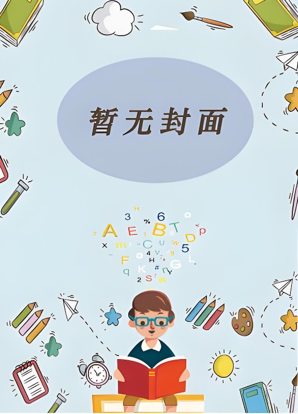 当时年少春衫薄全文免费阅读