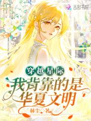 喜唐穿越免费阅读